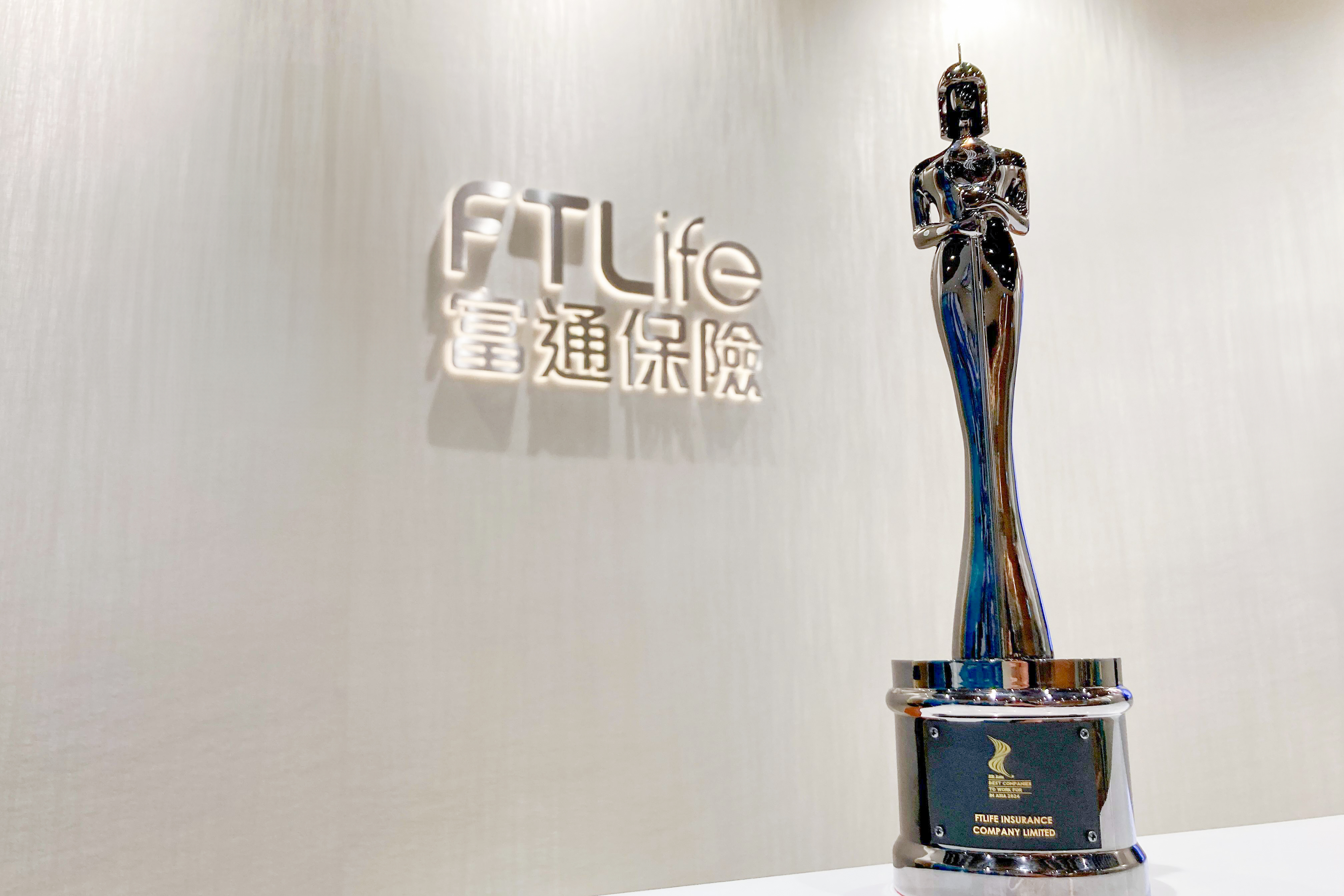 富通保險連續三年蟬聯HR Asia Best Companies to Work for In Asia