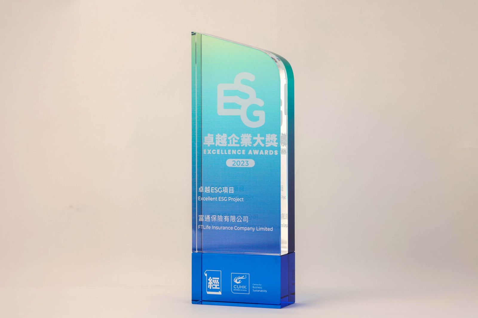 富通保險開拓可持續發展未來，勇奪「ESG卓越企業大獎」殊榮 ！