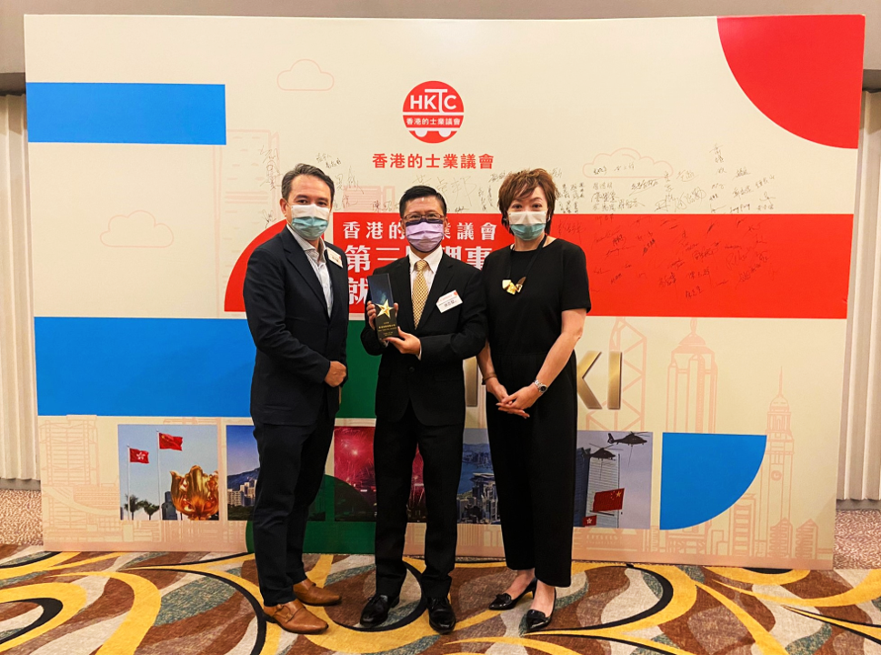 富通保險榮獲香港的士業議會頒發感謝獎座