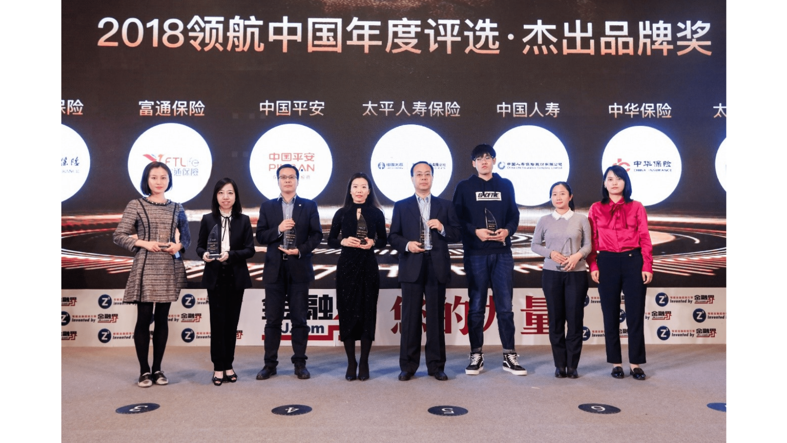 富通保險榮獲2018領航中國年度評選「傑出香港保險品牌」大獎