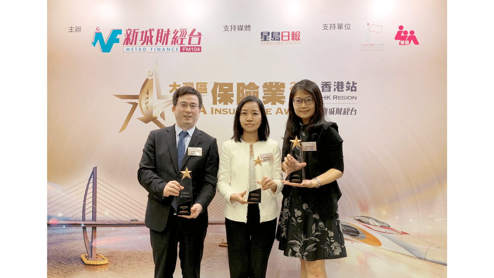 富通保險贏得《新城財經台》大灣區保險業大獎2019─香港站3項大獎